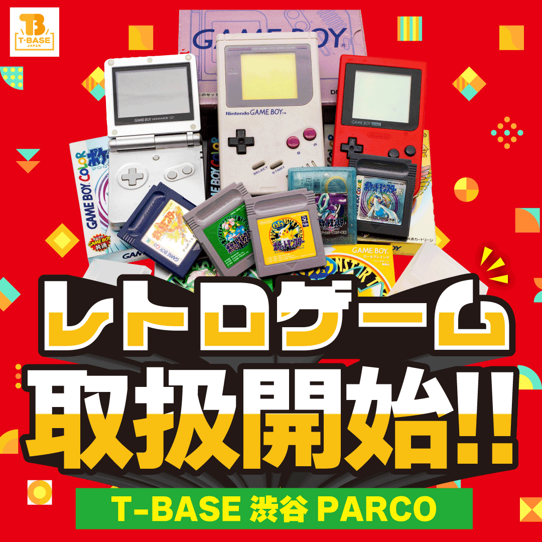 T-BASE渋谷パルコにて、レトロゲーム取扱開始!!